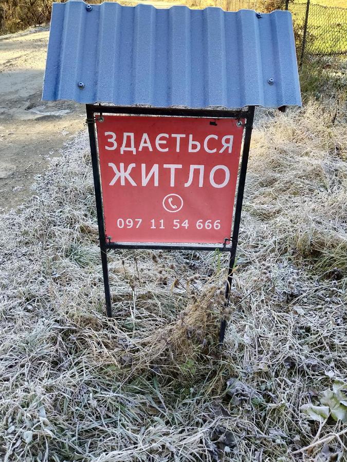 Villa "Відпочинок В Карпатах" Izky Exterior foto